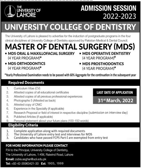 University College Of Medicine And Dentistry Lahore Admission 2024