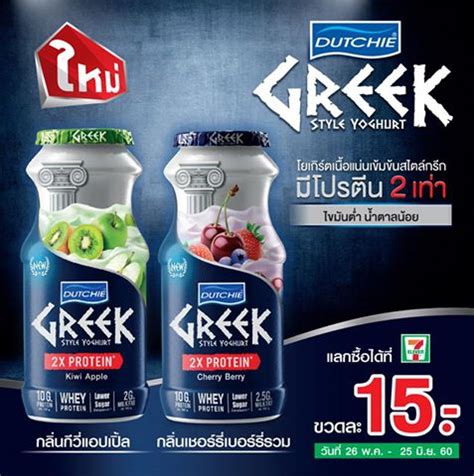 Healthy pet products is located in ingomar city of pennsylvania state. Drinkable Dutchie Greek Style Yoghurt launched in 2020 ...
