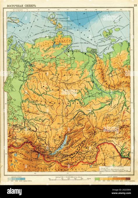 1941 Mapa De Siberia Fotos E Imágenes De Stock Alamy