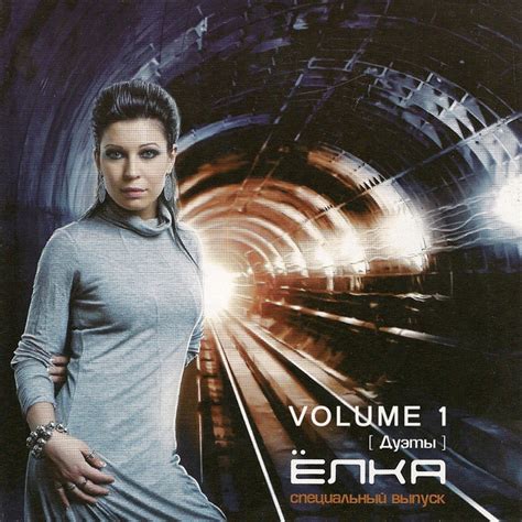 Duets Vol1 Album By Yolka Spotify