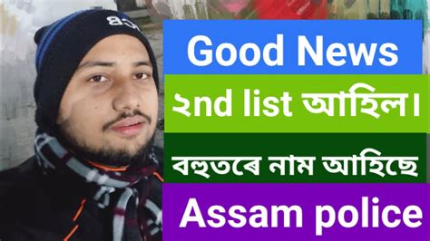 Ap Assam Police Ab Ub Nd Cut Off List Latest Updates About For