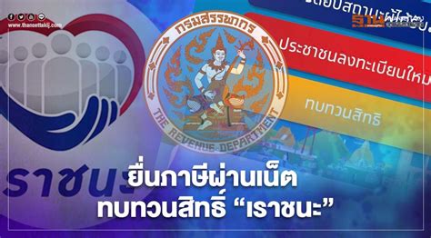 หางาน ตามประเภทงาน หางาน ตามประเภทธุรกิจ หางาน จากชื่อบริษัท หางาน จากจังหวัดแ. สรุป "ทบทวนสิทธิ์" โครงการ "เราชนะ" ต้องยื่นแบบภาษีผ่าน ...