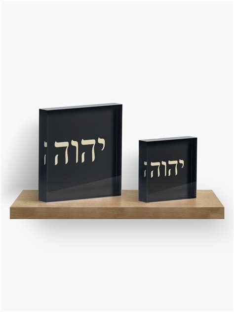 Yhvh Hebrew Name Of God Tetragrammaton Yahweh Jhvh Acrylic Block For