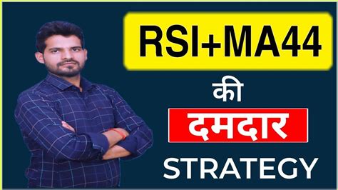 Rsi Moving Average Strategy Rsi Ma Powerful Setup Best