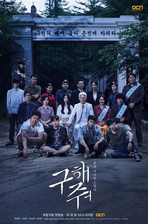 Nikmati nonton drakor sub indo terbaru di 2021 seperti viu original doom at your service, taxi pecinta drama korea komedi romantis juga harus nonton drakor true beauty, 18 again, dan masih. Nonton Serial Drakor Save Me Subtitle Indonesia | SerialDrakor