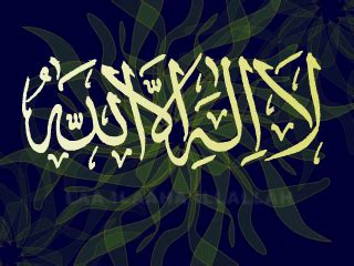 Updated on mar 18, 2019. Kaligrafi Islam: Kaligrafi Allah Gif