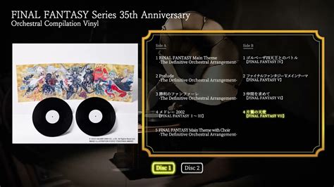 Final Fantasy 35th Anniversary チケット その他