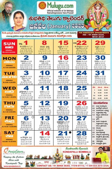 Mulugu Telugu Calendar 2023 Mulugu Ramalingeswara Subhathidi Calendar