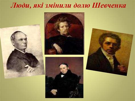 У цей день арміяinform пропонує згадати, ким був тарас шевченко, яку роль відіграв у цікаві факти про тараса шевченка. "У день народження Тараса розгорну його "Кобзар" (усний ...