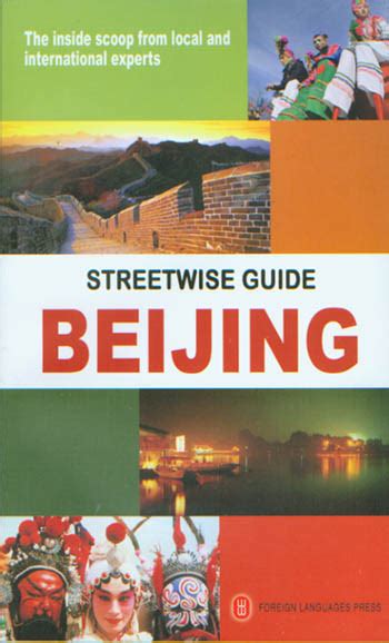 Beijing Streetwise Guide Chinese Books About China Travel Isbn