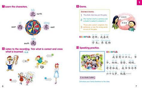 Chinese Made Easy For Kids Textbook Simplified Characters 2nd Ed