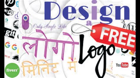 Pdf + jpg+ transparent png. How To Make logo for youtube,fiverr,website Free Logo ...