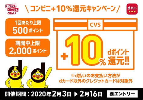 ンキャスト出演イベント優先販売抽選申込券 ほか ※内容は変更となる場合がございます。 【oa情報】 tokyo mx：毎週木曜 24:00 ～ テレビ大阪：毎週土曜 26:35 ～ テレビ愛知：毎週金曜 27:05 ～ tvq九州放送：毎週土曜 26:25 ～ bs dlife：毎週金曜 26:00 ～ ※放送日時は変. 【コンビニ限定】d払い10%還元キャンペーン ｜ d払い - かんたん ...