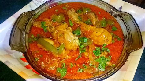 Chicken Shimla Mirch Curry Murghi Ka Salan 2020 Ramadan Recipes