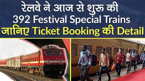 Indian Railways Festival Special Train List 392 Festival Special Trains Train Full List