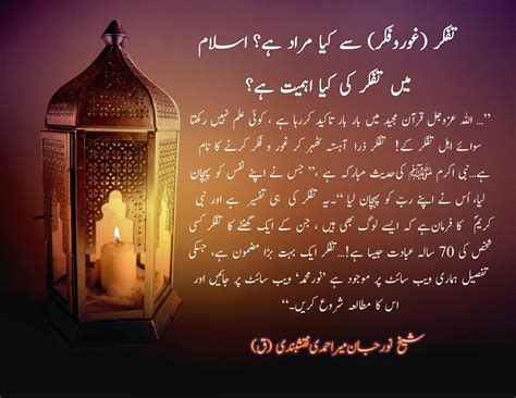 जानिये क्स्क्स का अंग्रेजी में मतलब और इससे जुडी परिभाषाएं: Urdu - Q1: What does tafakkur mean? What is the importance ...
