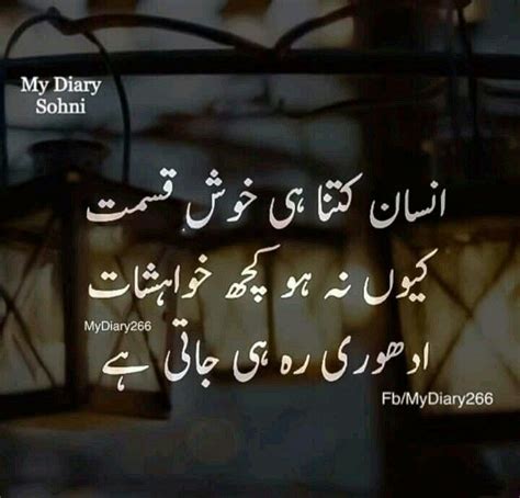 Pin By Abrish Mirza On Urdu Quotes Quotes From Novels Love Poetry Urdu Urdu Poetry