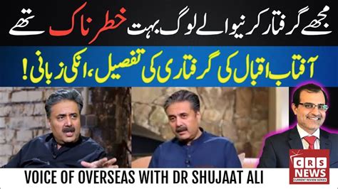 Aftab Iqbals Arrest Storyimran Khan Latestaftab Iqbalimran Riaz