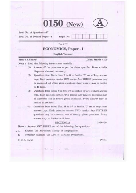 TS Inter 1st Year Economics Model Paper 2024 PDF Telangana