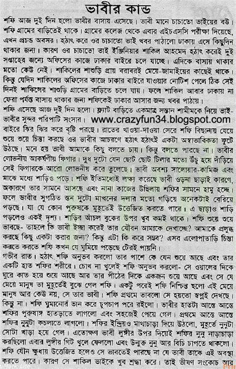 Chodachudir Golpo In Bangla Font Phonelaneta