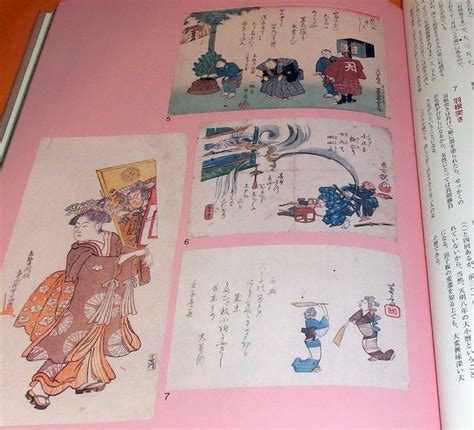 Egityomi Traditional Japanese Calendar With Pictures In Edo Period