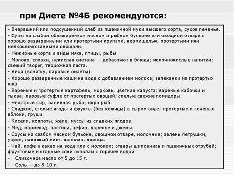 Стол 7 7а 7б по певзнеру - фото Картинка - Стол 7 7а 7б по певзнеру - фото