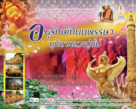 64 วันแรกเปิดรับสิทธิเงิน 3,500 บาท / 2 เดือน พร้อมเงื่อนไข หลักเกณฑ์ดังนี้ อุบลฯชวนเที่ยวงาน"อนุรักษ์เทียนพรรษา"รับยุคโควิด-19