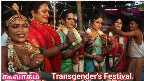 Koovagam Transgenders Festival கவகம தரவழ ஊ சலறய YouTube