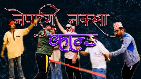 Nepali Naksa Kanda नेपाली नक्सा काण्ड Youtube