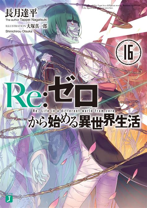 Rezero Season 3 Predictions Rezero Starting Life In Another World S3