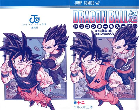 The story follows the adventures of son goku from his childhood through adulthood as he trains in martial arts and explores the world in search of the seven orbs known as the dragon balls. Dragon Ball Super Manga Volume 12 scans