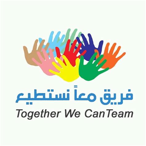 ‫فريق معا نستطيع Together We Can Team - Home | Facebook‬