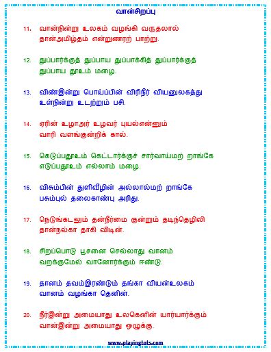 Thirukkural was one of the world famous literatures, written by the great saint திருக்குறள் அதிகாரம் thirukkural in tamil with. Thirukkural with meaning in tamil and english pdf - bigibin