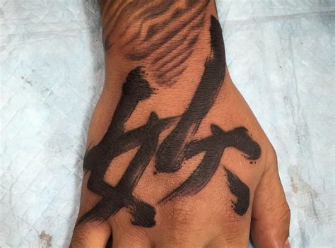 japanese calligraphy font tattoo