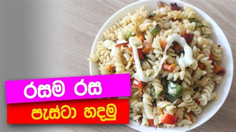 The flavors in this little pizza blend very well. Pizza Reccipe Ape Amma / Pizza Recipe Sinhala Ape Amma / The flavors in this little pizza blend ...