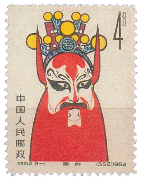 Most Valuable Chinese Stamps Discover The Worlds Most Valuable Rare