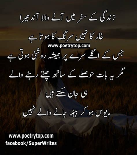Motivational Quotes Urdu Advice Motivational Quotes Urdu Images Sms