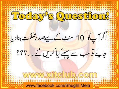 Funny Questions In Urdu Images Cats Blog