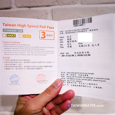 Taipei Guide Taiwan High Speed Rail 台灣高鐵 Taiwaneater