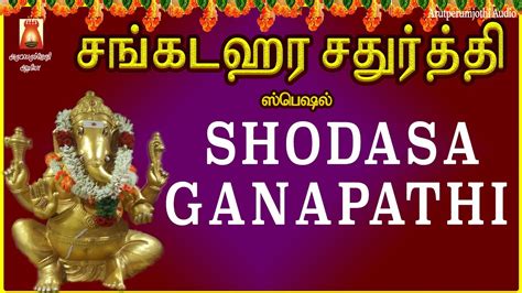 Sankadahaara Chathurthi Spl Shodasa Ganapathi Very Powerful