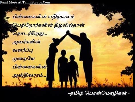 Pictures of teachers day quotes in tamil language kidskunstinfo. Tamil Poems About Father's Love (With Pictures ...
