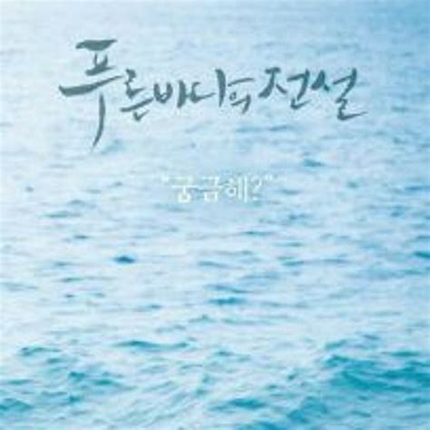 Fool by ken vixx ost legend of the blue sea. LYn - Love Story (The Legend of the Blue Sea OST) by ...