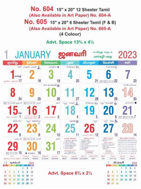 R604 Tamil 15x20 12 Sheeter Monthly Calendar Printing 2023 Vivid