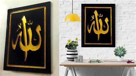 Islamiccalligraphy Make Your Own 3d Frame In Simple Steps Home