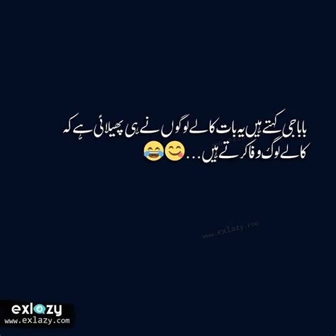 The Best 30 Funny Urdu Quotes And Jokes Of All Time