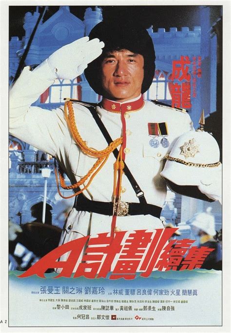 Le Marin Des Mers De Chine 2 - Affiches, posters et images de Le Marin des mers de Chine 2 (1987)