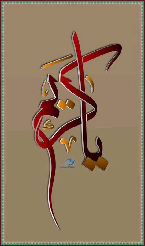 Foto Arabic Calligraphy Design Caligraphy Art Arabic Calligraphy Art