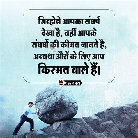 #Dilsedeshi #hindi #suvichar #quotes #thought | Quotes ... Be a motivation to others, motivating others will definitely increase your motivation level too.