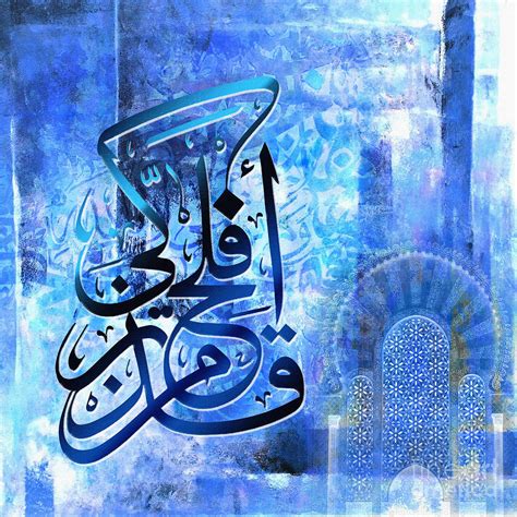 Islamic Calligraphy Painting By Gull G