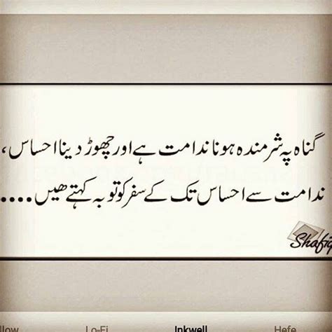 Pin By Nauman On Islamic Urdu Cool Words Deep Words Beautiful Quotes